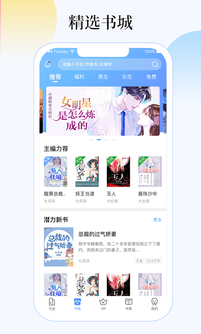 梦想书城无限书币v3.5.4