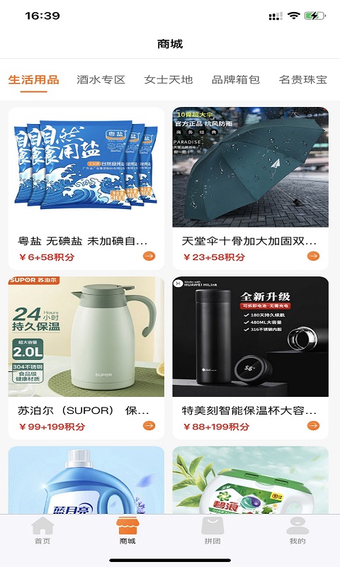 云冠易购v1.0.2