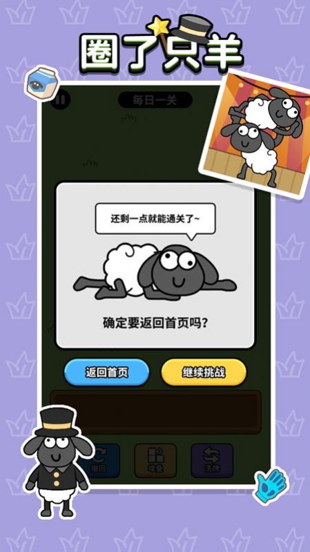 圈了只羊v1.0.0