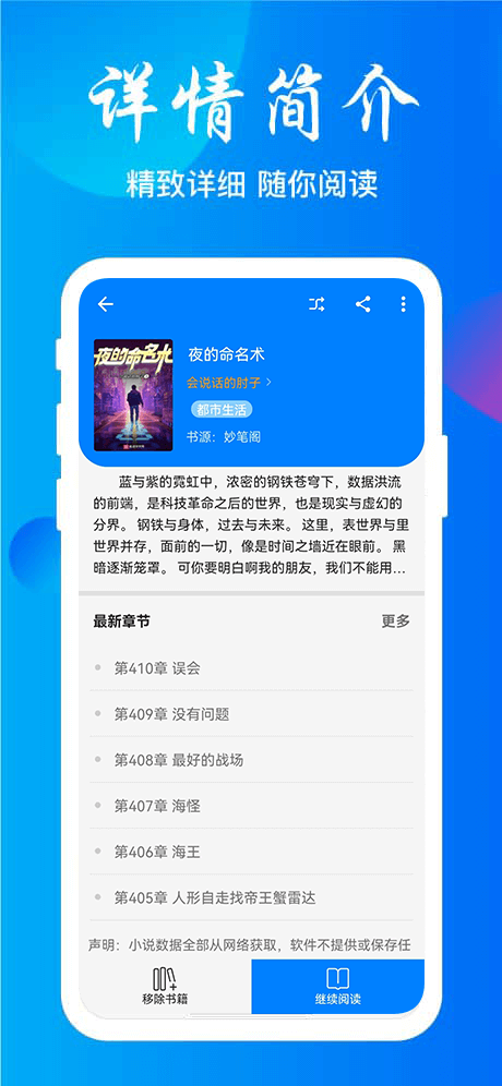 云兔搜书免费版v1.1.9