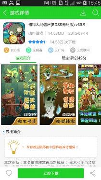 7233游戏盒旧版v2.1