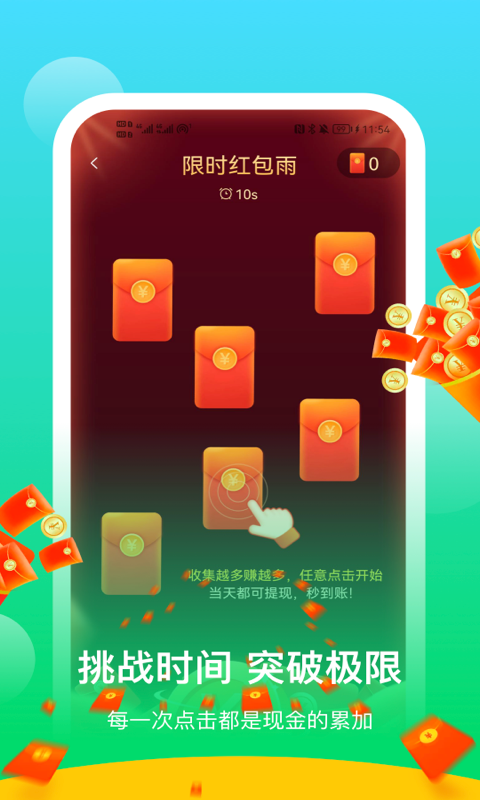 阳光乐步v0.1.0.2