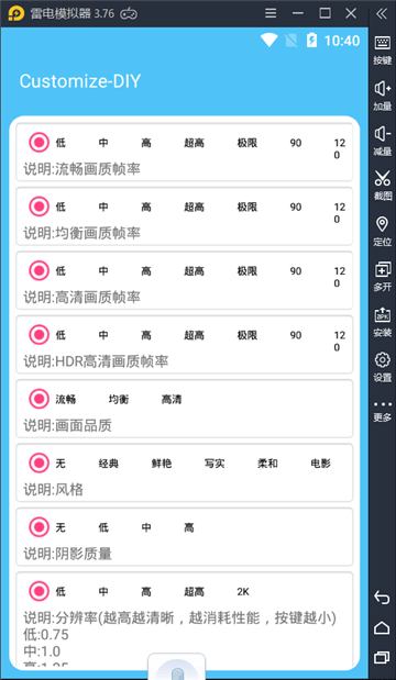 七夕兔画质助手3.33版v3.33
