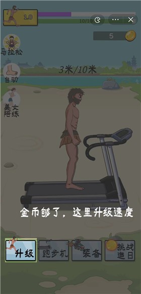 夸父追日修改器版v1.4