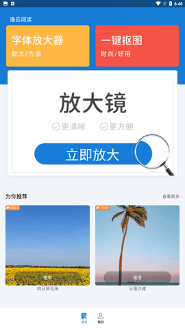 逸云阅读v1.0.1