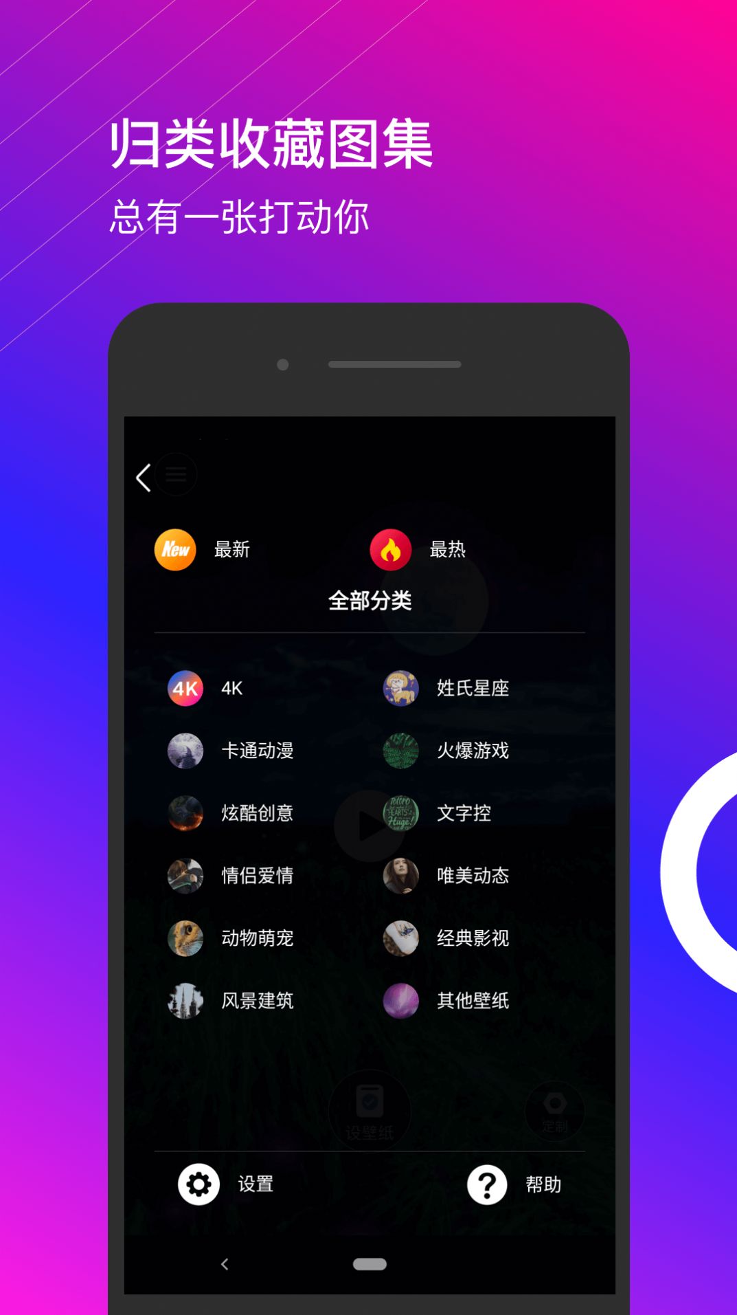 星泰动态壁纸v1.0.7