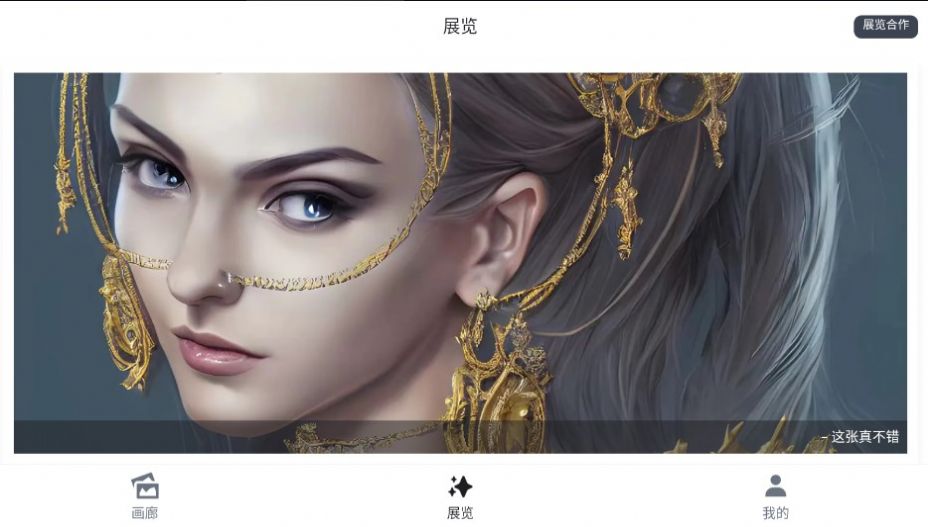 意间ai绘画手机版v1.0.0