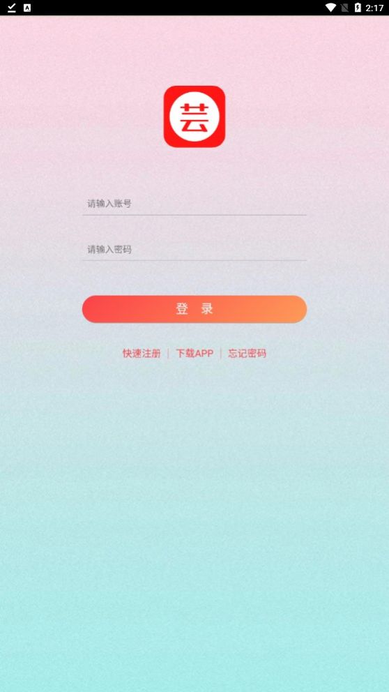 芸垚优品v1.0.5