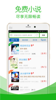 极速浏览器手机版v3.7.3