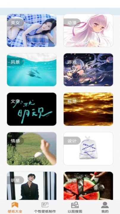 最美主题壁纸v1.3