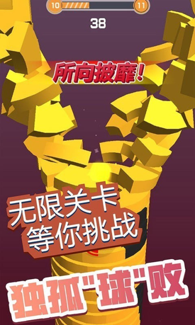 弹珠消消v1.3.4