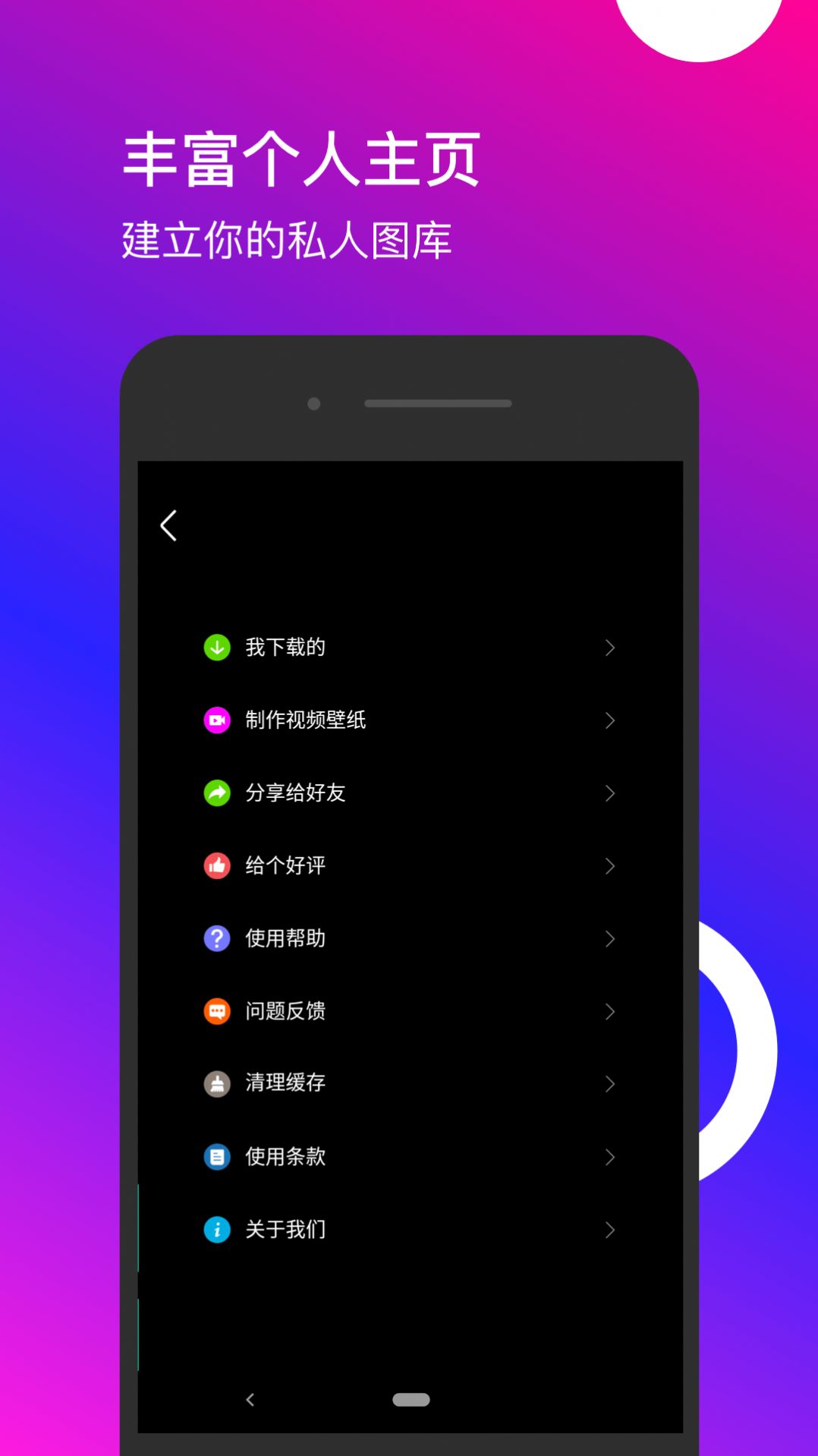 星泰动态壁纸v1.0.7