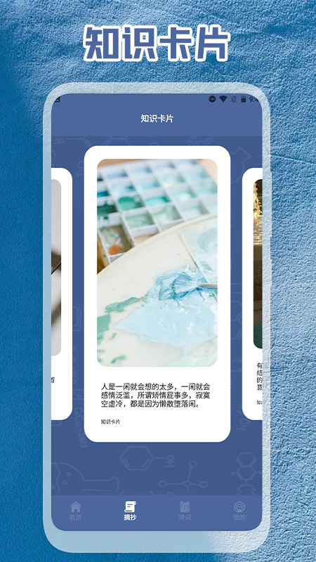八哥金句v1.1