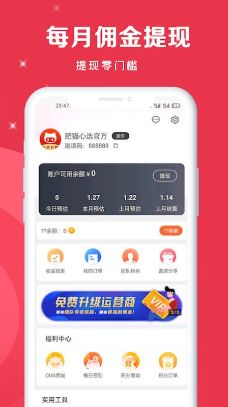肥猫心选v0.0.18