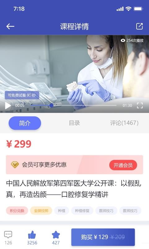 口腔1刻v1.0.9