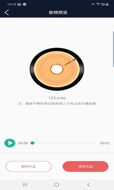 快享音频编辑器v1.0