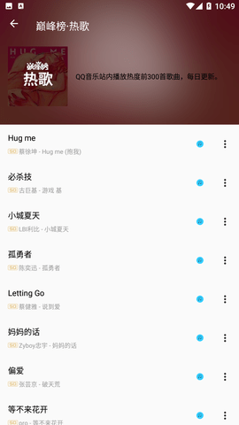 潮音乐5.0.7v5.0.7