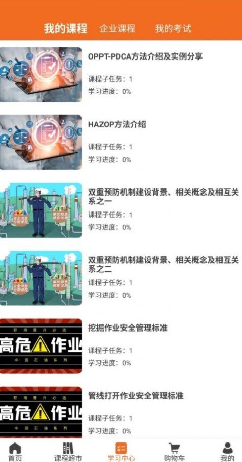 高名课堂v1.0