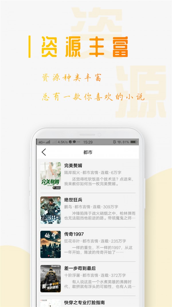 西红柿小说去广告版v1.2