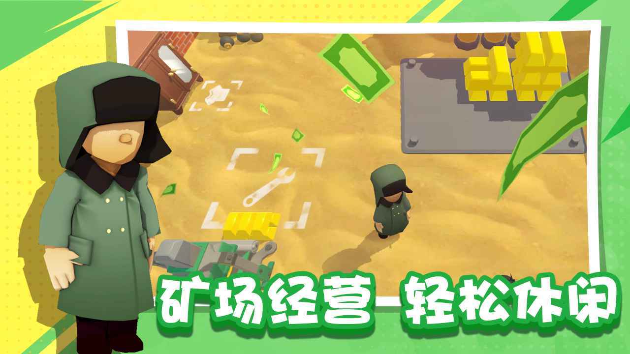 王炸炸炸山记无限钞票版v1.0.4