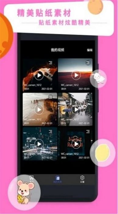 禾立视频剪辑大师v2.2