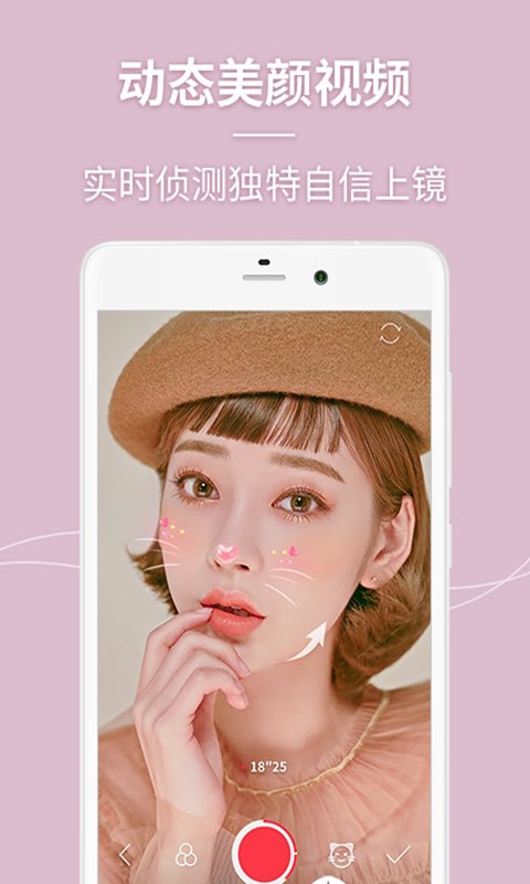 一颜相机v2.3.7