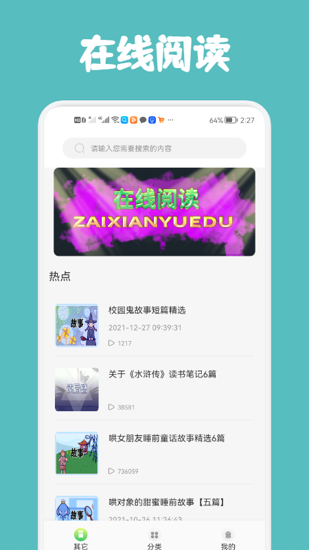 几何阅读v1.1