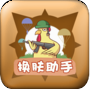 兔子换肤助手专业版v1.78.00