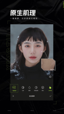 醒图v10.9.0