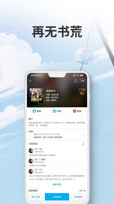 爱尚小说无广告弹窗版v1.3.3