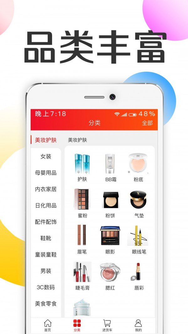 批批优选v1.0.0