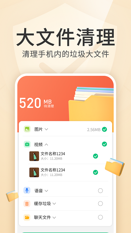 内存优化王v1.0.0