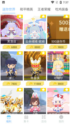 皮皮世界免费版v3.61.00