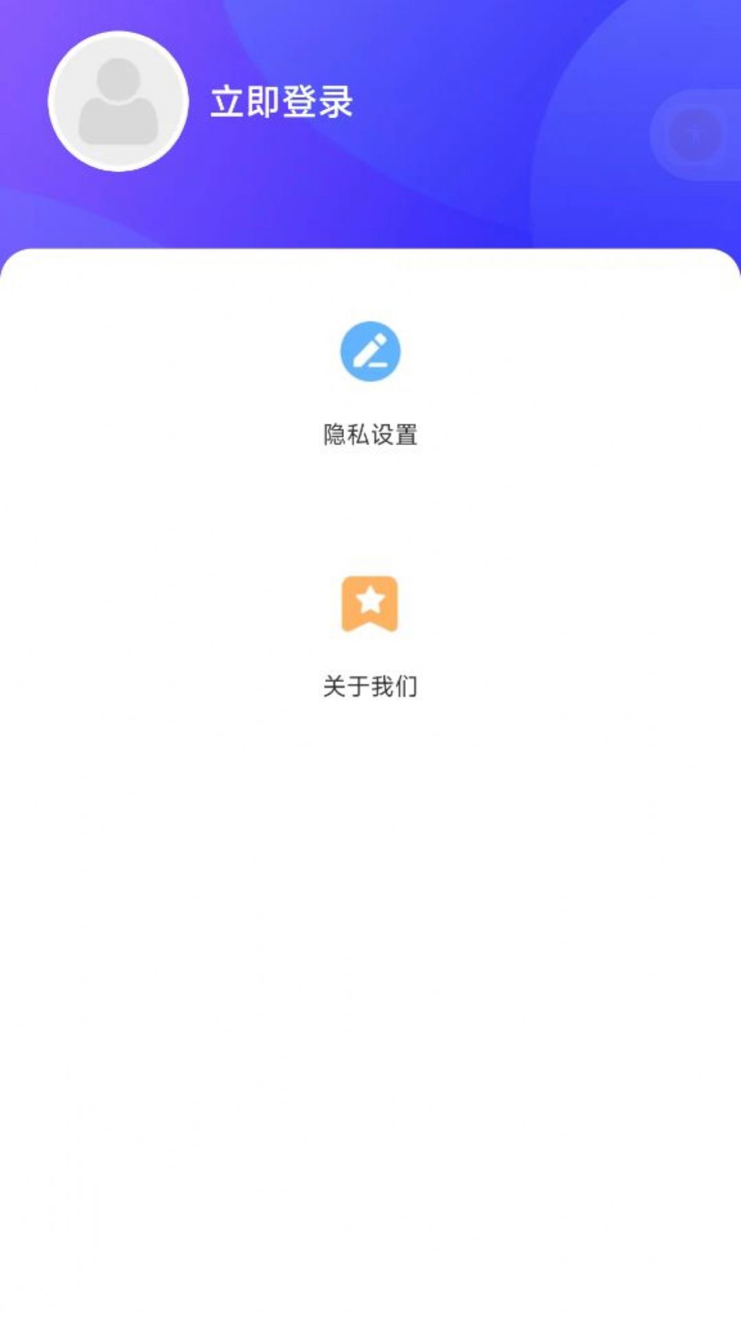 四季充电v2.0.1