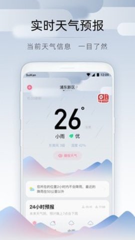 随看天气v2.4.060