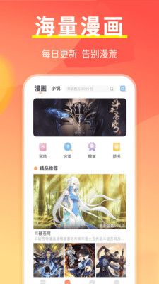 开心阅读极速版v1.0.5