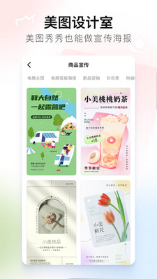 美图秀秀永久会员去更新版v10.21.0