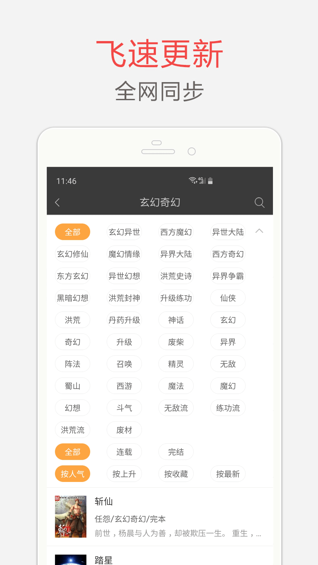 海纳免费小说阅读器v5.0.227
