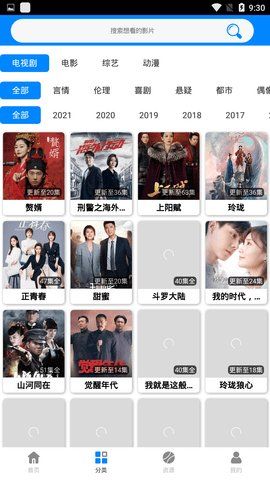 蓝魅最新版v8.9