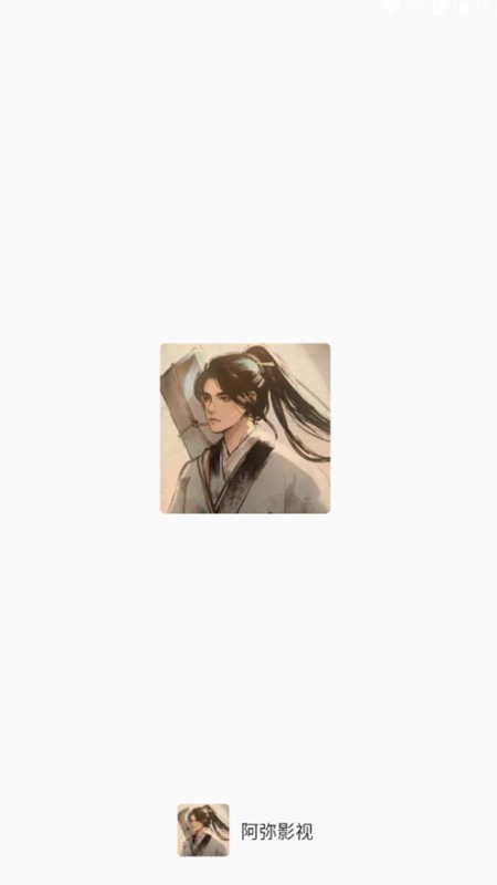 阿弥影视v2.8.5