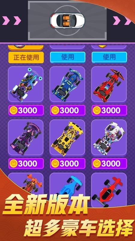 疯狂挪车v1.0.2.6