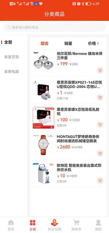 WEIMSHOP商城v1.0.4