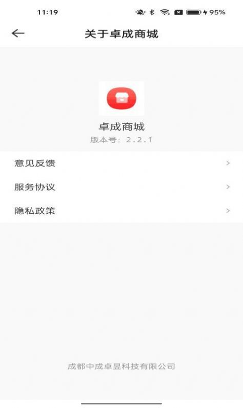 卓成商城v2.2.1