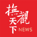 抚观天下v1.0.4