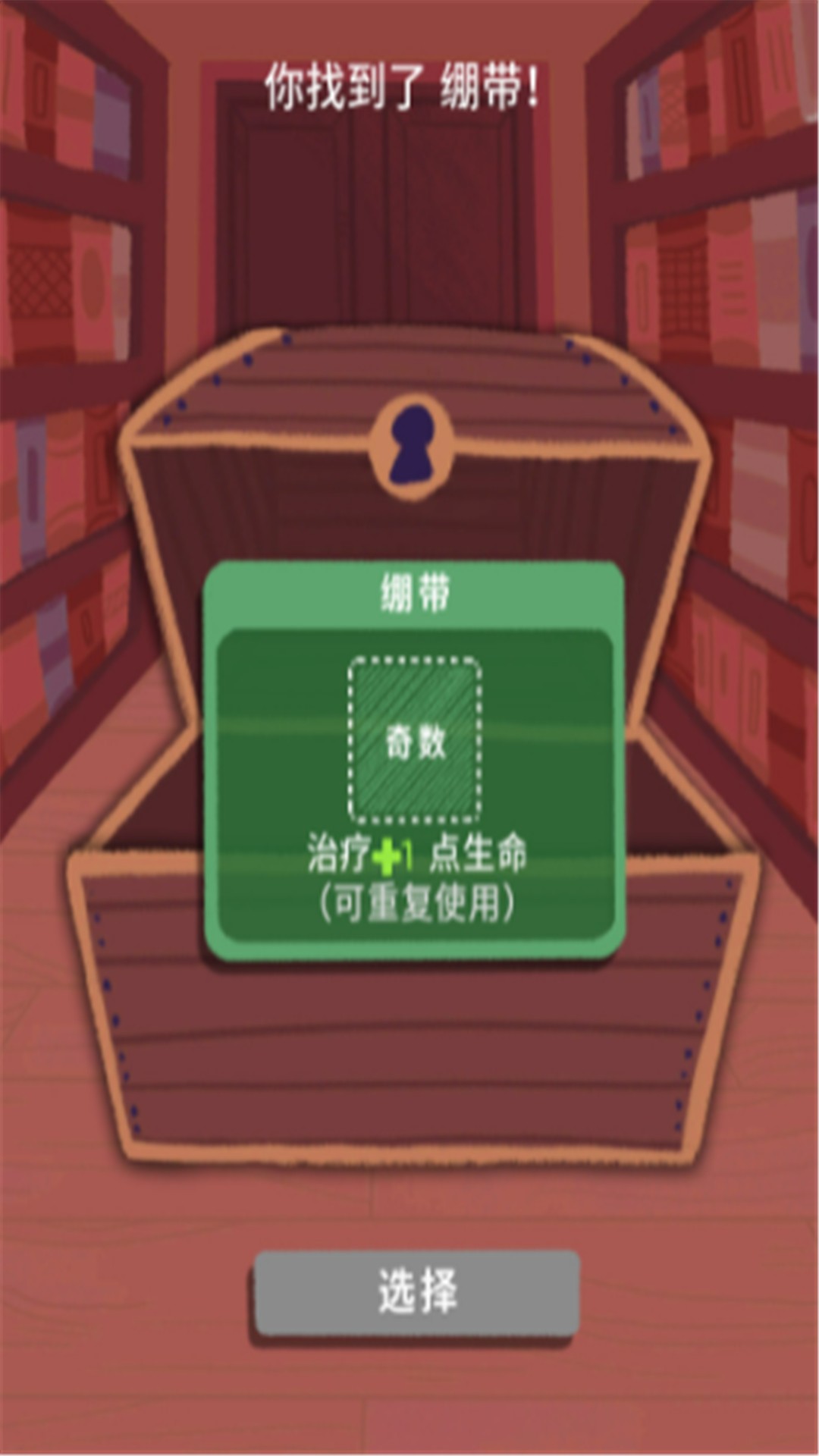 骰子地下城无限血量版v1.14.3