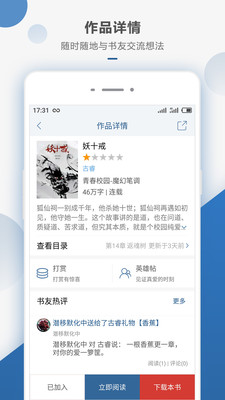 连城读书免费版v5.5.57