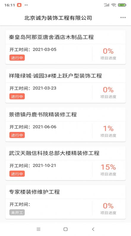 装修治理v1.0.3