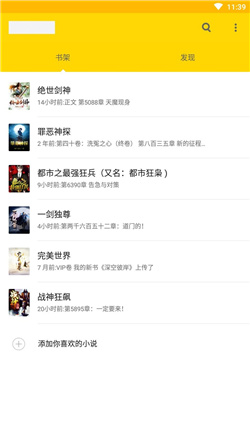 简阅小说极速版v4.9