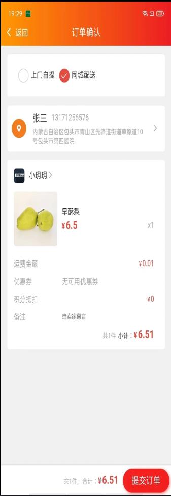 丁丁易购v1.0.42