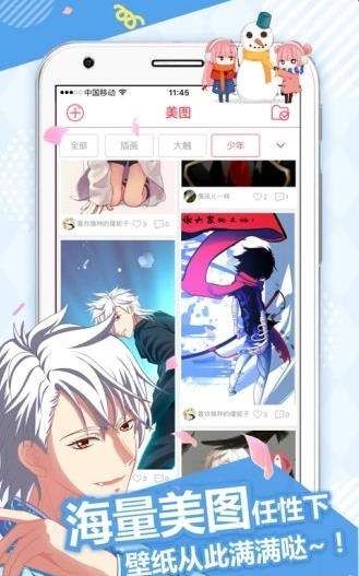 前未漫画v8.3.0